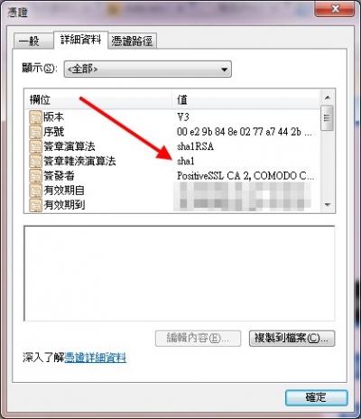 驚爆 SSL 補發潮?!